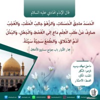 مواليد الأئمة(ع)